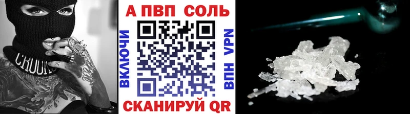 мега вход купить наркотики цена Балей APVP мука
