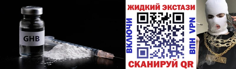 дарнет шоп  Балей  Бутират GHB 