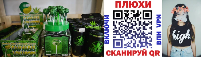 Еда ТГК конопля Балей