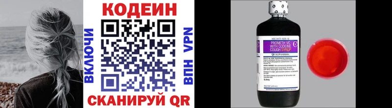 Codein Purple Drank  Балей 