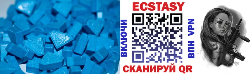 как найти наркотики  Балей  ссылка на мегу сайт  ЭКСТАЗИ 250 мг 