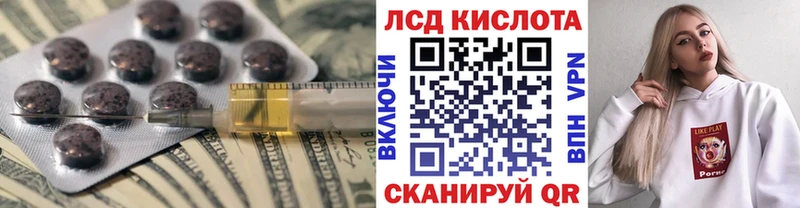 Лсд 25 экстази кислота  купить наркотик  Балей 