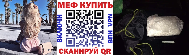 МЕФ VHQ  Балей 